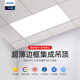 飛利浦（PHILIPS）集成吊頂面板燈窄邊框10mm嵌入式平板燈廚房廁所辦公室走廊鋁扣板吊頂燈 AX054集成吊頂60*30（6000K）36W