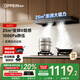 歐派（OPPEIN）油煙機歐式頂吸抽油煙機家用自動清洗煙灶套裝變頻電機25風(fēng)量大吸力智能觸控一級能效 25m3變頻電機OZ01