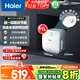 海爾（Haier）國(guó)家補(bǔ)貼20%小廚寶電熱水器11升 FCW 金剛無(wú)縫膽 一級(jí)能效節(jié)能2200W速熱儲(chǔ)水式家用廚房小型熱水寶