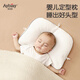 愛(ài)彼愛(ài)嬰兒枕頭0-1歲定型枕新生兒糾正矯正防偏枕頭0-3-6月寶寶可調節枕 柔軟舒適透氣-珍珠白色 拼色
