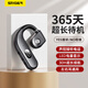 斯泰克熱銷10w+柏林之聲級(jí)|無(wú)線藍(lán)牙耳機(jī)掛耳式單耳不入耳式骨傳導(dǎo)概念大音量商務(wù)K歌運(yùn)動(dòng)跑步代駕開(kāi)車