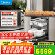 美的（Midea）【GX1000S Max】嵌入式洗碗機升級18套智能投放七星消殺變頻萬向五臂颶風(fēng)洗105°熱風(fēng)烘干單消毒
