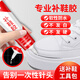 非凡力粘鞋專(zhuān)用膠水貼鞋底球鞋廠(chǎng)樹(shù)脂軟膠非502沾運動(dòng)鞋開(kāi)膠修鞋匠粘鞋專(zhuān)用膠強力防水補鞋軟膠水 【1支裝】20ml 無(wú)規格