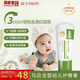 馬應(yīng)龍八寶護(hù)臀膏 護(hù)理修護(hù)新生兒紅屁屁 止癢膏舒緩 防蚊蟲叮 馬應(yīng)龍護(hù)臀膏30g（預(yù)護(hù)紅屁屁）