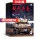 現(xiàn)代兵器雜志 2025年9月起訂閱 1年共12期 兵器科普期刊 軍事科技 雜志鋪每月快遞