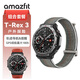 AMAZFIT 華米T-Rex 3 熔巖紅 48mm 智能手表 戶(hù)外運動(dòng)騎行登山導航 適用IOS安卓 男女表【尼龍表帶套裝】