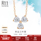周生生七夕禮物鉆石項(xiàng)鏈炫幻三葉草18K心形爪鑲彩金套鏈93031N定價(jià) 47厘米