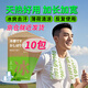 酷凱通 COOKIE TONG降溫冰涼巾冰感降溫濕巾涼感濕巾降溫去汗?jié)窠碇购估涓行∶?薄荷青檸10包-買多有折