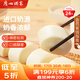 廣州酒家利口福 牛奶饅頭600g 24個 兒童早餐 半成品 奶香饅頭 食品速食美食