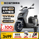 新日電動摩托車72V35Ah石墨烯電池160km長續(xù)航電摩1200W大電機智能電動車通勤代步外賣兩輪電瓶車 隕石灰-智能版