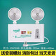麥?zhǔn)嫣貞?yīng)急雙頭LED燈停電備用安全出口指示牌 新國(guó)標(biāo)-工程款-賣多-(應(yīng)急90分鐘)