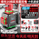 德力西電氣 DELIXI ELECTRIC紅外線水平儀高精度強(qiáng)光細(xì)線自動(dòng)調(diào)平綠光藍(lán)12線激光室外建筑戶外 家用綠光16線【機(jī)器自帶電量顯示】待機(jī)王+腳架