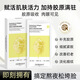 DDBSHIY膠原蛋白面膜潤膚養(yǎng)顏補(bǔ)水保濕緊致抗皺滋養(yǎng)美容院面膜正品 賦顏水潤膠原蛋白面膜（黃盒）