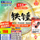 威克多勝利球拍全碳素懸浮手柄高磅鐵錘TK-HMRPRO/4U/X琉璃金穿線單拍