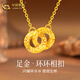 中國黃金（CHINA GOLD）黃金項鏈女碎碎冰黃金吊墜環(huán)環(huán)相扣首飾情人節實(shí)用生日禮物送女友 足金碎碎冰環(huán)環(huán)相扣項鏈 約3.1g