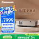 松下（Panasonic）PT-WZ4301無(wú)線投影機(jī) 辦公室白天培訓(xùn)會(huì)議投影儀 家用家庭影院（全高清WUXGA 4300高流明 ）