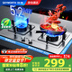 創(chuàng)維（Skyworth）【國(guó)家補(bǔ)貼20%】燃?xì)庠蠲簹庠铍p灶家用 5.2kW天然氣嵌入式臺(tái)式雙灶具大火力不銹鋼煤氣爐 Z50S天