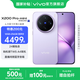 vivo X200 Pro mini 國家補(bǔ)貼 6.31 英寸纖薄小直屏  5700mAh藍(lán)海電池 藍(lán)晶 x 天璣9400 拍照 AI手機(jī) 淡紫 12GB+256GB 官方標(biāo)配