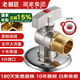 老銅匠（LTJ）燃氣熱水器球閥 角閥全開大流量全銅冷熱4分廚房水槽衛(wèi)生間熱水