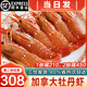 海澤鮮 加拿大牡丹蝦刺身 特大斑點(diǎn)蝦冰蝦北極甜蝦即食生吃大蝦日料壽司 牡丹蝦（25-33只/盒） 2斤(凈重)