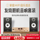 悠唐 D338膽機(jī)音響套裝CD機(jī)組合音響家用專業(yè)HIFI發(fā)燒級(jí)藍(lán)牙U盤USB電子管功放機(jī)兩分頻無源書架音箱 D338（膽機(jī)HIFI套裝）.