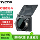鐵頭 TILTA幻境遮光斗MB-T16迷你mini濾鏡可變ND無線控制 95mm電影鏡頭輕型遮光罩 K2套裝(幻境VND套裝)（JD倉配送）