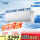 大金空調(diào) 大1.5匹 新能效 E-MAX5J 14-19㎡適用 變頻 冷暖 家用 空調(diào)掛機以舊換新靜音省電FTXJ336WC-W