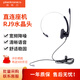 繽特力（Plantronics） SP11-RJ9水晶頭話(huà)務(wù)耳機 客服電話(huà)耳麥 電銷(xiāo)外呼耳機