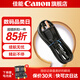 佳能（Canon） lp-e6nh 原裝電池微單反相機(jī)電池適用于R5 R6 R62 R7 R 5D4 5D3 6D2 90D 80D 70D 60D 7D 7D2 電源線(xiàn)