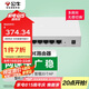 公牛（BULL）全屋wifi6四口3000兆poe路由器家用監(jiān)控網(wǎng)絡(luò)集線(xiàn)分線(xiàn)GTF06-03