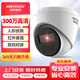 HIKVISION?？低暠O控攝像頭300萬(wàn)家用紅外夜視AI人形檢測可錄音手機遠程室內外監控器T13HV3-IA 6MM
