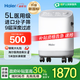 海爾（Haier）5L升制氧機(jī)家用老人醫(yī)用級(jí)吸氧機(jī)孕婦氧氣機(jī)呼吸霧化503W國(guó)家補(bǔ)貼