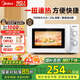 美的快捷微波爐 家用小型 700W大火力 黃金容量20L 360°均勻加熱 簡易旋鈕操控 易清潔 M1-L213B 經(jīng)典款