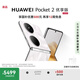 HUAWEI Pocket 2 優(yōu)享版 超平整超可靠 全焦段XMAGE四攝 12GB+512GB 洛可可白 華為折疊屏鴻蒙手機(jī)