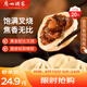 廣州酒家利口福 叉燒包750g 20個(gè) 早餐半成品 廣式早茶點(diǎn)心 包子食品速食美食