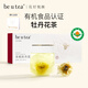 be u tea洛陽(yáng)特產(chǎn)牡丹花茶洛陽(yáng)牡丹全花干整朵泡水喝的養生茶花茶12g/盒