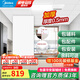 美的（Midea）集成吊頂鋁扣板300*600大板廚房衛(wèi)生間吊頂扣板天花板包安裝輔材 5㎡【加厚大板0.5mm】亞白30*60