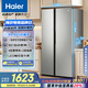 海爾（Haier）539升風(fēng)冷無霜對(duì)開門家用電冰箱雙開門一級(jí)能效變頻節(jié)能535升級(jí)款BCD-539WGHSSEDH9國(guó)家補(bǔ)貼20% 