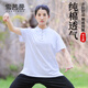 雪茜曼女士太極服太極拳八段錦練功服2025夏季短袖太極t恤上衣男款