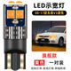 斐鑒車(chē)適用東南V3菱悅示寬燈08-17款LED超亮10示廓燈11小燈泡12配件改裝 【旗艦款】黃光示寬燈/1對(duì)價(jià)