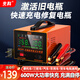 先科XK84汽車電瓶充電器大功率15A電流充滿自停自動(dòng)修復(fù)12V24V貨車汽車摩托車通用純銅逆變器600W功率