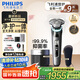 飛利浦（PHILIPS）【周杰倫同款】電動剃須刀全新一代旋護式新9系pro+-全天凈爽AI級護膚刮胡刀 升級清潔倉 七夕禮物
