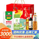 金龍魚大禮包中秋節(jié)禮盒五谷雜糧米面油套裝伴手禮禮品企業(yè)團購員工福利 金龍崇禮49型1600g+1400ml