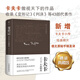 【新華書店】 變形記 卡夫卡小說精選 李文俊譯