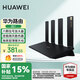 華為【國家補貼15%】路由器BE7Pro千兆WiFi7穿墻王be6500兆家用無線mesh信號增強放大器電競游戲漏油器 華為路由BE7 | 颶風散熱 | 曬單送好禮
