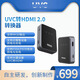禾鳥UVC轉(zhuǎn)HDMI轉(zhuǎn)換器免驅(qū)Pocket3 輸出4K30HZ適用于大疆POCKET3 ACTION4/5轉(zhuǎn)HDMI雙向供電戶外直播攝影 UVC轉(zhuǎn)HDMI轉(zhuǎn)換器大疆POCKET3轉(zhuǎn)HDMI