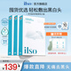 ilso一蘇進(jìn)口鼻貼膜去黑頭貼吸黑頭導(dǎo)出液收縮毛孔去粉刺深層清潔男女 鼻貼3盒