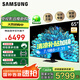 三星（SAMSUNG）【國家補(bǔ)貼】75QNX9D系列 線下同款 MiniLed 超薄4K 可壁掛 無開機(jī)廣告 平板電視65 85 65英寸 【mini LED 超薄一體】