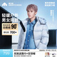 美力城【檀健次同款】短款羽絨服女裝新款鵝絨印花小個(gè)子外套戶外輕運(yùn)動(dòng) 銀灰色【女款】 L /170