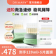 DR.MARY植萃小綠管舒緩保濕次拋精華 敏肌補水護膚品屏障修復 瑪麗博士 【送禮甄選】2盒裝 到手80支